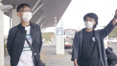 DQウォーク公式ファンブック発売記念特別映像「島根県・隠岐の島町おみやげの旅」