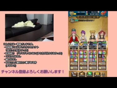 【ドラクエウォーク】無課金・ゲーム初心者女子が3ヶ月で特級職に。次回、8章ボス戦に向けて。