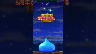 【ドラクエウォーク】【DQW】元歌なぁんだ？ルイーダ装備ふくびき　