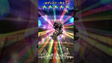 前夜祭復刻ガチャ（前半）でピックアップ武器が出やすくなるコツを試します！#DQウォーク #ドラクエウォーク #shorts