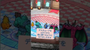 【ドラクエウォーク】モンスターグランプリ行ける所まで行くぜ！