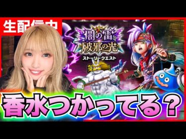 【ドラクエウォーク】新イベント進んでますか？