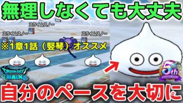 【ドラクエウォーク】注意喚起※スライムスノーやスラ雪玉集めはストレスにならないようにだけ気をつけてください！無理してまでやる必要はないので自分のペースを大切にして下さい！【DQウォーク】