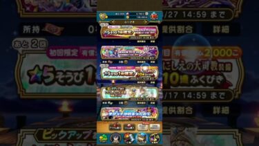 【ドラクエウォーク開始】ドラゴンボールコラボ孫悟空装備10連目#ドラクエウォーク#ドラゴンボール#ガチャ