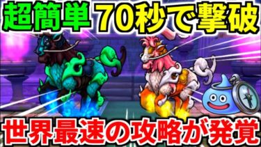 【ドラクエウォーク】レジェンドホースのほこら 攻略 弱点【ドラゴンクエストウォーク】【DQW】【DQウォーク】【祠】【初心者】