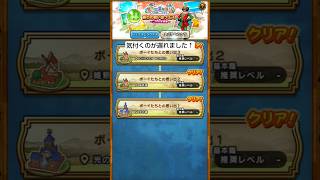 【ドラクエウォーク】ストーリークエストの盲点？