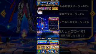 闇の防具一点狙いはヤバい【ドラクエウォーク】#ドラクエウォーク #ガチャ #6周年