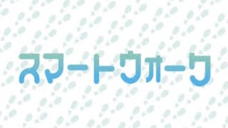 【ドラクエウォークLive】スマートウォーク同時視聴会場。ぶっ壊れです