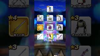 ドラクエウォーク#ドラクエウォーク#装備ガチャ#Shorts